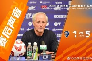 约恩-安德森：在场所有人可以看到，我们和前几名球队间的差距